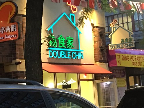 Double Chin restaurant sign in Chinatown