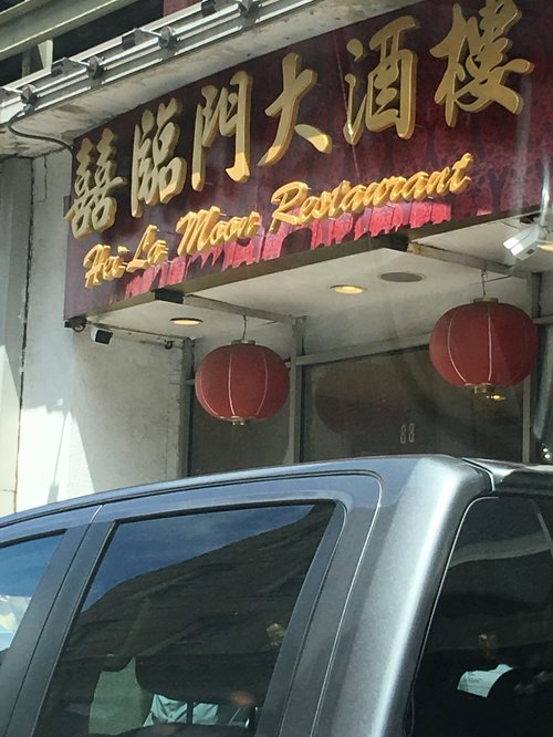 Hei La Moon restaurant sign in Chinatown